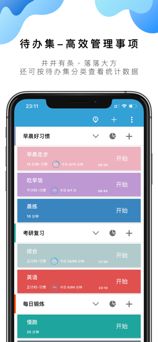 番茄ToDo苹果版云创网络源码-黄金外汇交易分析策略提供亏损解套扭亏为盈-网赚项目-副业赚钱-互联网创业-资源整合-棋牌源码云创网络