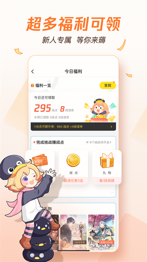 腾讯动漫ios版 v12.1.2云创网络源码-黄金外汇交易分析策略提供亏损解套扭亏为盈-网赚项目-副业赚钱-互联网创业-资源整合-棋牌源码云创网络
