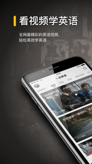 一点英语ios版 v4.58.1苹果版云创网络源码-黄金外汇交易分析策略提供亏损解套扭亏为盈-网赚项目-副业赚钱-互联网创业-资源整合-棋牌源码云创网络