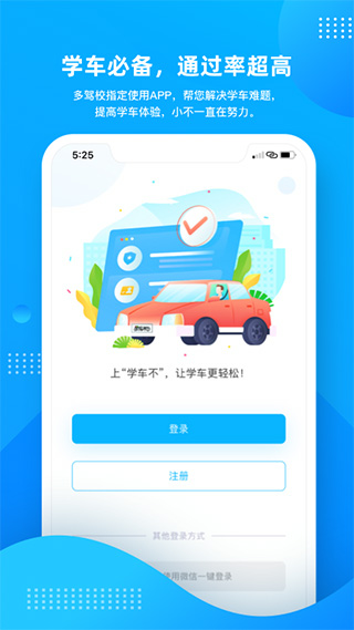 学车不ios版云创网络源码-黄金外汇交易分析策略提供亏损解套扭亏为盈-网赚项目-副业赚钱-互联网创业-资源整合-棋牌源码云创网络