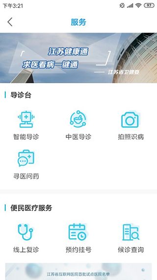 江苏健康通苹果版云创网络源码-黄金外汇交易分析策略提供亏损解套扭亏为盈-网赚项目-副业赚钱-互联网创业-资源整合-棋牌源码云创网络