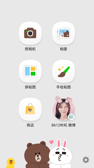 LINE Camera苹果版 v16.0.0云创网络源码-黄金外汇交易分析策略提供亏损解套扭亏为盈-网赚项目-副业赚钱-互联网创业-资源整合-棋牌源码云创网络
