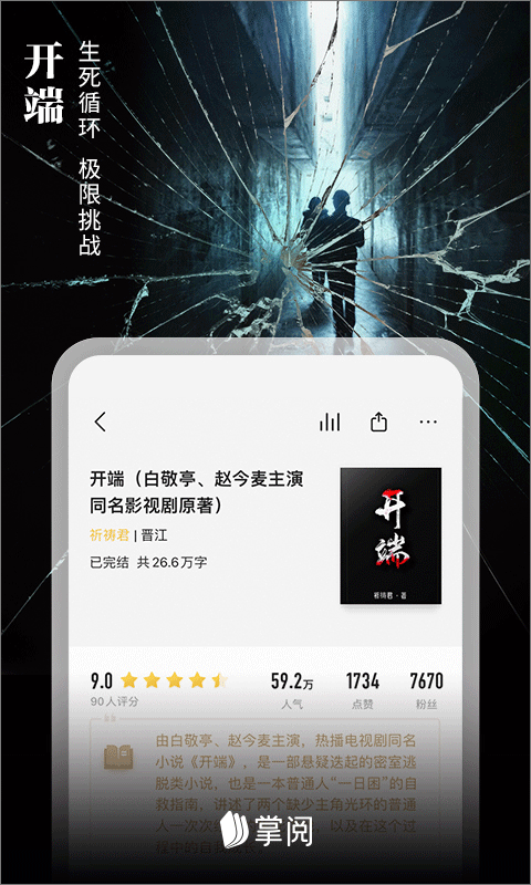 掌阅苹果手机版 v8.0.8官方版云创网络源码-黄金外汇交易分析策略提供亏损解套扭亏为盈-网赚项目-副业赚钱-互联网创业-资源整合-棋牌源码云创网络