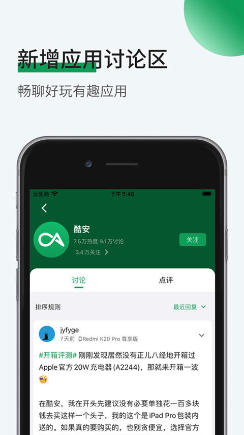 酷安ios版本 v5.6苹果版云创网络源码-黄金外汇交易分析策略提供亏损解套扭亏为盈-网赚项目-副业赚钱-互联网创业-资源整合-棋牌源码云创网络