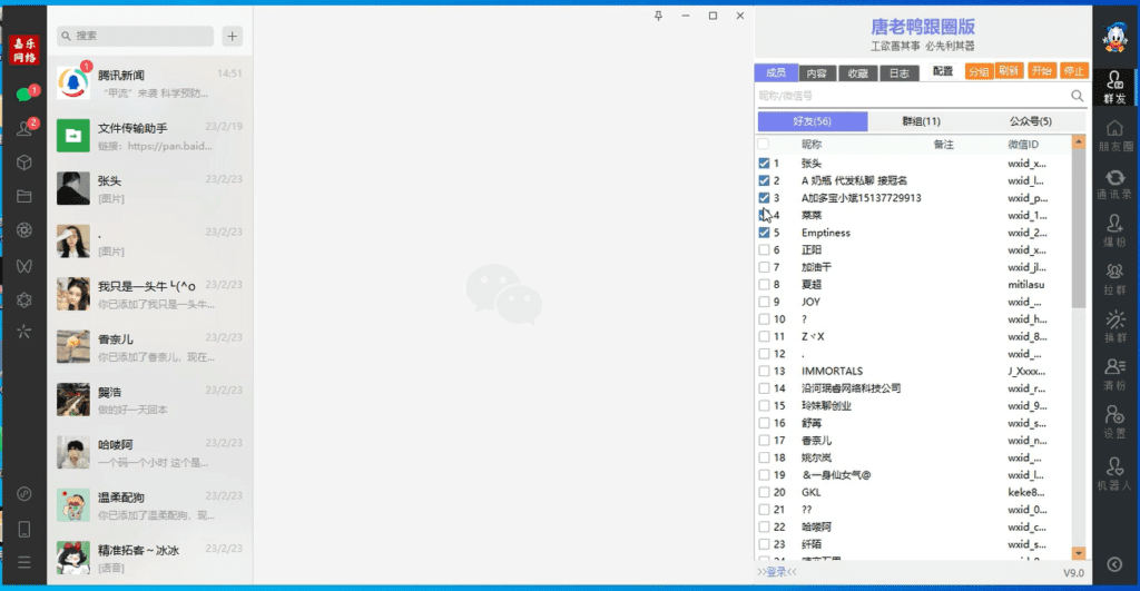 112715b9iimyqn6z6miiu9-1024x531-1.png 【引流必备】微信唐老鸭全功能引流爆粉 功能齐全【永久脚本+详细教程】