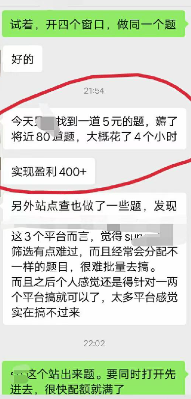 115559aqtpwggxqzw86pxq.png 最新工作室内部国内问卷调查项目 单号轻松日入30+多号多撸【详细教程】