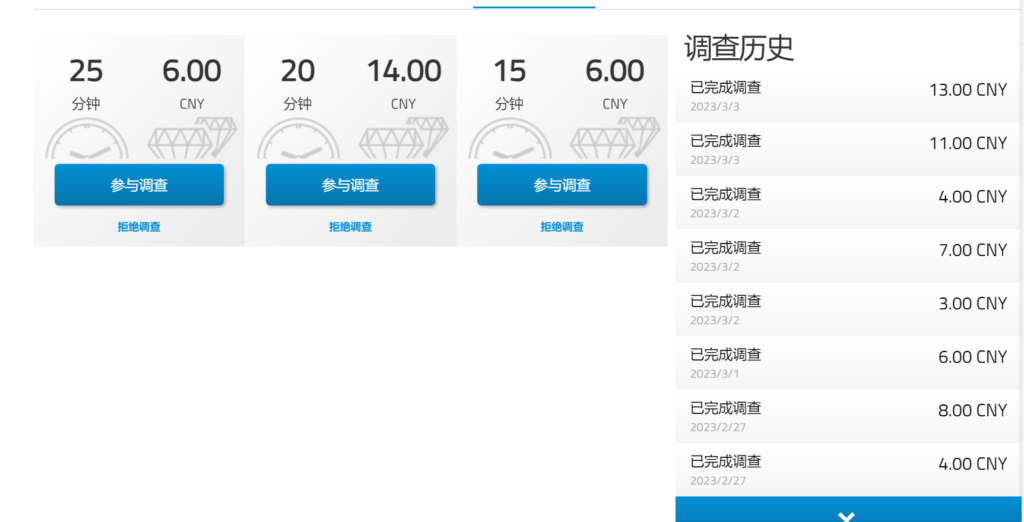 115600ob4zz05lw5zive3b-1024x522-1.png 最新工作室内部国内问卷调查项目 单号轻松日入30+多号多撸【详细教程】