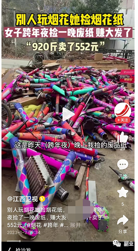 115731p0z3nmmt3x3esth0.png 春节赚钱小副业,一晚上500块,直接捡钱