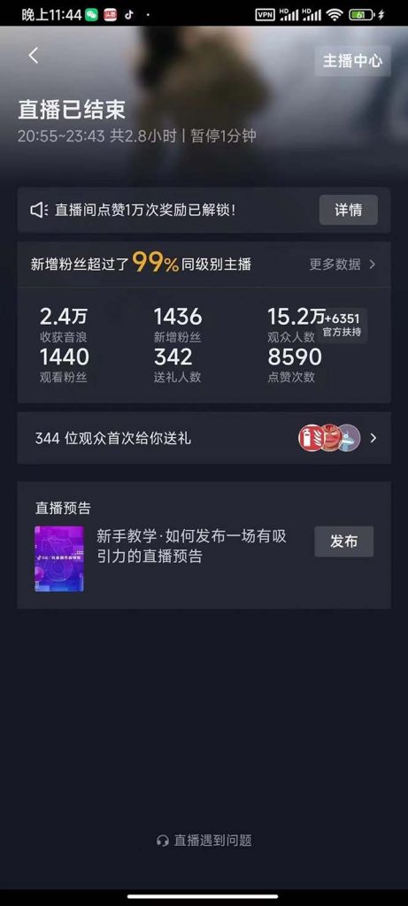 131629axxscxny7o6nwy5w-461x1024-1.jpg 外面收费1980抖音卡屏直播玩法 一个抖音号可以撸几百到几千不等【详细玩法】