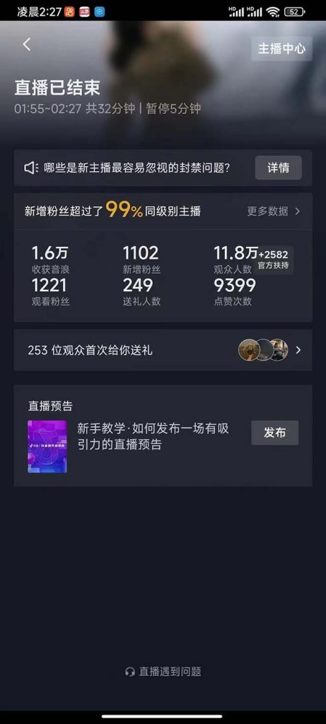 131630xj7rnvji5obhxhhj-461x1024-1.jpg 外面收费1980抖音卡屏直播玩法 一个抖音号可以撸几百到几千不等【详细玩法】
