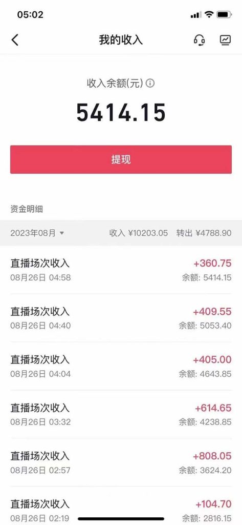 131630zgaop0xtog1aou6u-473x1024-1.jpg 外面收费1980抖音卡屏直播玩法 一个抖音号可以撸几百到几千不等【详细玩法】