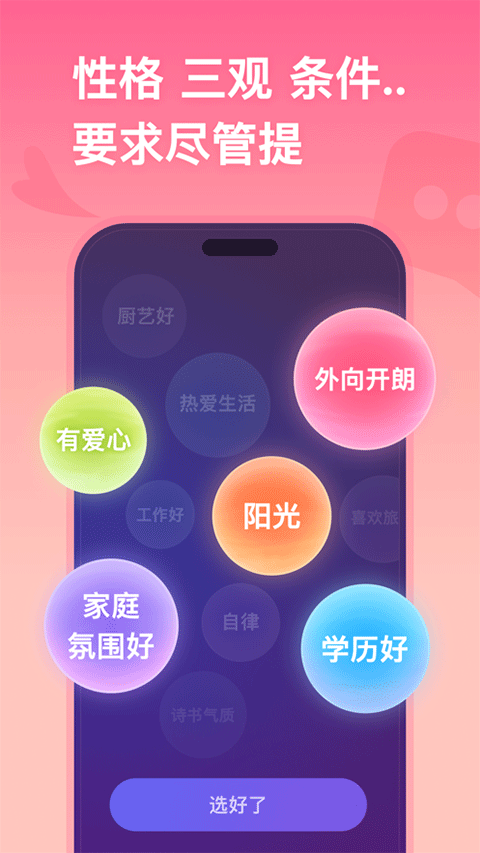 牵手ios版云创网络源码-黄金外汇交易分析策略提供亏损解套扭亏为盈-网赚项目-副业赚钱-互联网创业-资源整合-棋牌源码云创网络