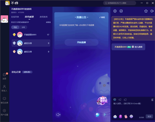 不鸽直播助手电脑版 v2.0.5云创网络源码-黄金外汇交易分析策略提供亏损解套扭亏为盈-网赚项目-副业赚钱-互联网创业-资源整合-棋牌源码云创网络