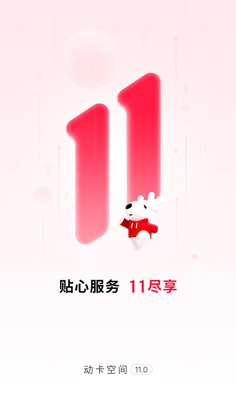 动卡空间苹果版 v11.0.1ios版云创网络源码-黄金外汇交易分析策略提供亏损解套扭亏为盈-网赚项目-副业赚钱-互联网创业-资源整合-棋牌源码云创网络