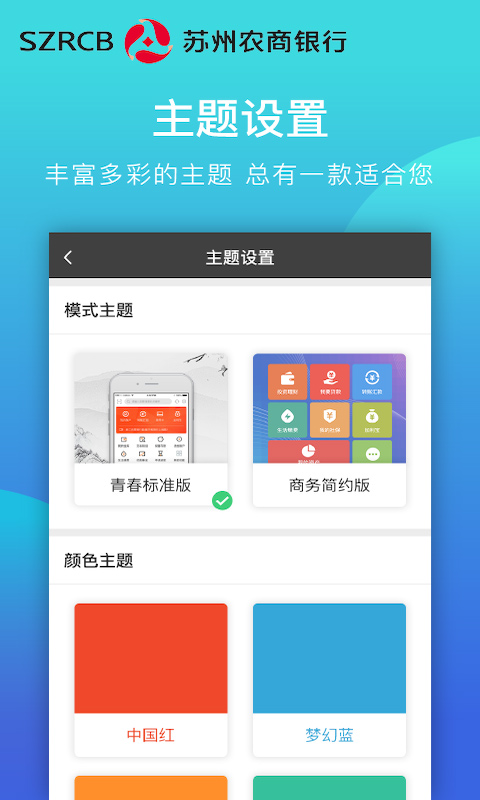 苏州农村商业银行app苹果版 v7.5.0ios版云创网络源码-黄金外汇交易分析策略提供亏损解套扭亏为盈-网赚项目-副业赚钱-互联网创业-资源整合-棋牌源码云创网络