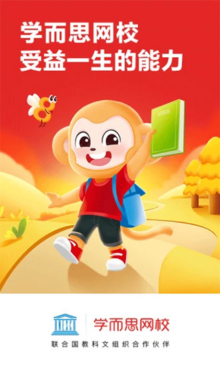 学而思网校苹果版 v9.93.00云创网络源码-黄金外汇交易分析策略提供亏损解套扭亏为盈-网赚项目-副业赚钱-互联网创业-资源整合-棋牌源码云创网络