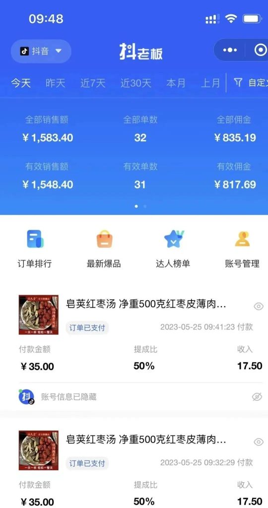 2-540x1024-1.jpeg 中医书单号项目,很多人日入500+,其他地方收费3000+,玩法公布了