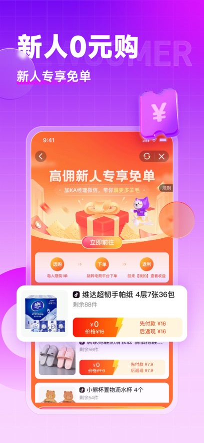 高佣联盟ios版 v6.4.25官方版云创网络源码-黄金外汇交易分析策略提供亏损解套扭亏为盈-网赚项目-副业赚钱-互联网创业-资源整合-棋牌源码云创网络