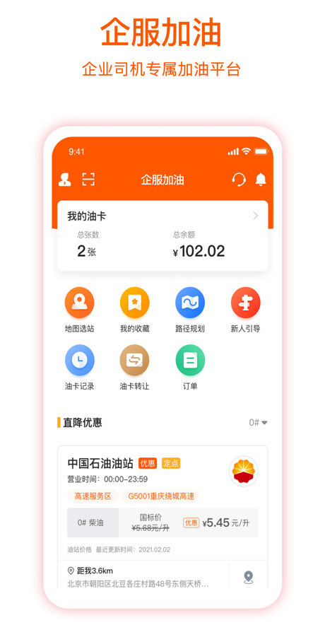 企服加油app苹果版 v7.1.1官方版云创网络源码-黄金外汇交易分析策略提供亏损解套扭亏为盈-网赚项目-副业赚钱-互联网创业-资源整合-棋牌源码云创网络