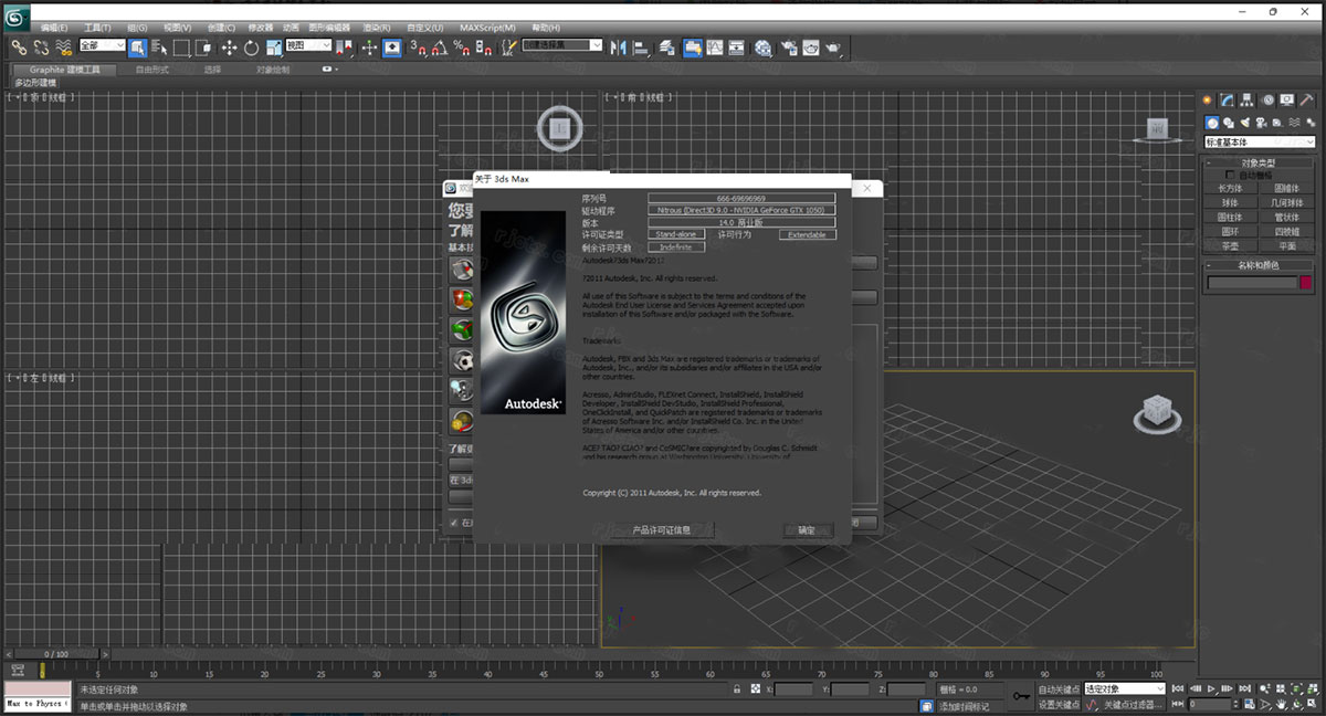 autodesk 3ds max 2012简体中文版 32位64位云创网络源码-黄金外汇交易分析策略提供亏损解套扭亏为盈-网赚项目-副业赚钱-互联网创业-资源整合-棋牌源码云创网络