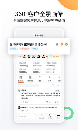 纷享销客苹果版云创网络源码-黄金外汇交易分析策略提供亏损解套扭亏为盈-网赚项目-副业赚钱-互联网创业-资源整合-棋牌源码云创网络