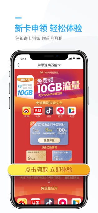 连尚万能上网苹果版 v3.10.3ios版云创网络源码-黄金外汇交易分析策略提供亏损解套扭亏为盈-网赚项目-副业赚钱-互联网创业-资源整合-棋牌源码云创网络