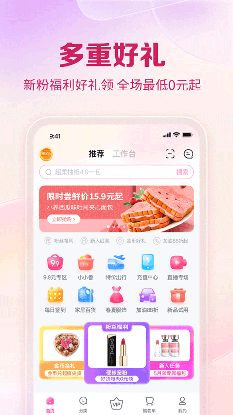 公主购苹果版 v8.4.3官方版云创网络源码-黄金外汇交易分析策略提供亏损解套扭亏为盈-网赚项目-副业赚钱-互联网创业-资源整合-棋牌源码云创网络
