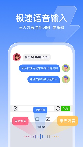 东噶藏文输入法苹果手机版 v5.2.0ios版云创网络源码-黄金外汇交易分析策略提供亏损解套扭亏为盈-网赚项目-副业赚钱-互联网创业-资源整合-棋牌源码云创网络