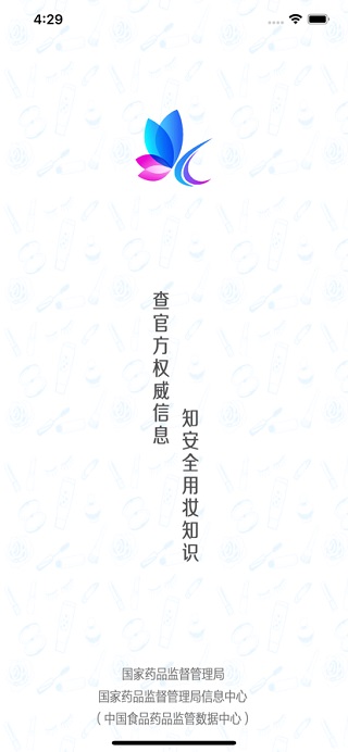 化妆品监管ios版云创网络源码-黄金外汇交易分析策略提供亏损解套扭亏为盈-网赚项目-副业赚钱-互联网创业-资源整合-棋牌源码云创网络