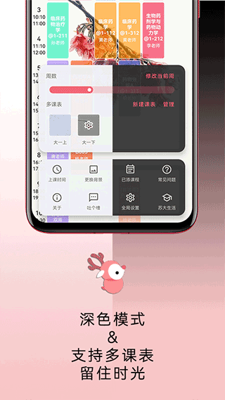 wakeup课程表苹果版 v1.1.73官方版云创网络源码-黄金外汇交易分析策略提供亏损解套扭亏为盈-网赚项目-副业赚钱-互联网创业-资源整合-棋牌源码云创网络