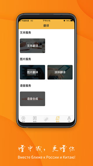 中俄头条苹果版 v4.0.9ios版云创网络源码-黄金外汇交易分析策略提供亏损解套扭亏为盈-网赚项目-副业赚钱-互联网创业-资源整合-棋牌源码云创网络