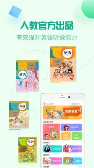 人教口语ios版 v4.6.14苹果版云创网络源码-黄金外汇交易分析策略提供亏损解套扭亏为盈-网赚项目-副业赚钱-互联网创业-资源整合-棋牌源码云创网络