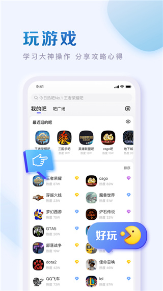 百度贴吧苹果app v12.64.1官方版云创网络源码-黄金外汇交易分析策略提供亏损解套扭亏为盈-网赚项目-副业赚钱-互联网创业-资源整合-棋牌源码云创网络
