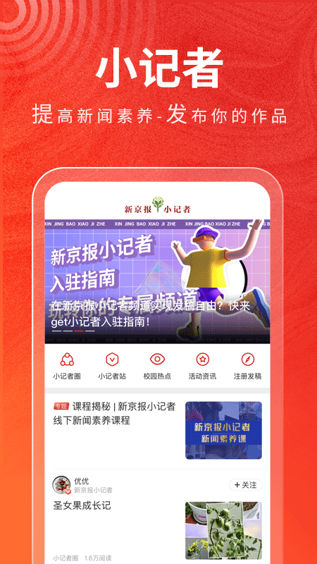 新京报ios版 v5.2.2云创网络源码-黄金外汇交易分析策略提供亏损解套扭亏为盈-网赚项目-副业赚钱-互联网创业-资源整合-棋牌源码云创网络
