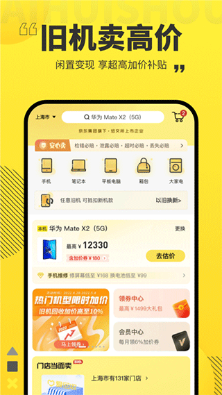 爱回收app苹果版 v7.5.0官方版云创网络源码-黄金外汇交易分析策略提供亏损解套扭亏为盈-网赚项目-副业赚钱-互联网创业-资源整合-棋牌源码云创网络