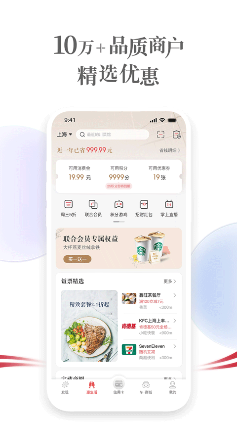 掌上生活苹果手机版 v9.2.1ios版云创网络源码-黄金外汇交易分析策略提供亏损解套扭亏为盈-网赚项目-副业赚钱-互联网创业-资源整合-棋牌源码云创网络