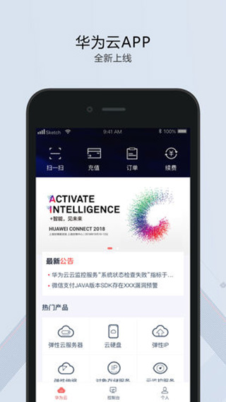 华为云苹果版 v3.36.0云创网络源码-黄金外汇交易分析策略提供亏损解套扭亏为盈-网赚项目-副业赚钱-互联网创业-资源整合-棋牌源码云创网络