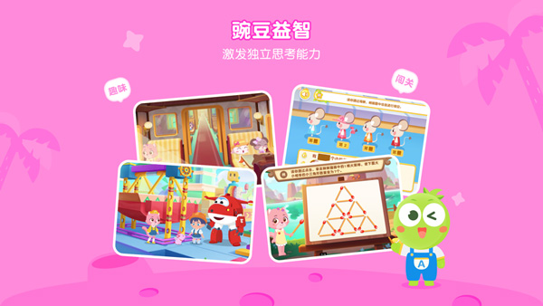 豌豆素质苹果版 v3.2.0ios版云创网络源码-黄金外汇交易分析策略提供亏损解套扭亏为盈-网赚项目-副业赚钱-互联网创业-资源整合-棋牌源码云创网络