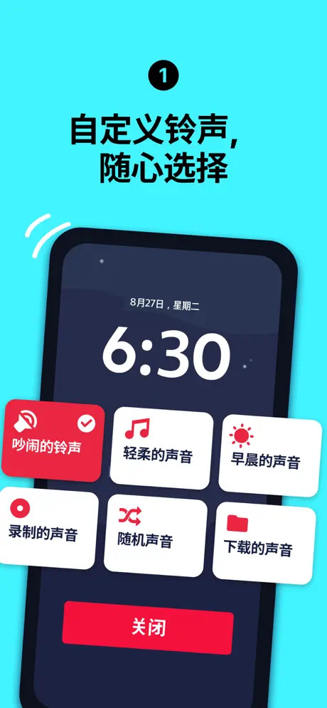 使命闹钟app苹果版 v24.32.1云创网络源码-黄金外汇交易分析策略提供亏损解套扭亏为盈-网赚项目-副业赚钱-互联网创业-资源整合-棋牌源码云创网络