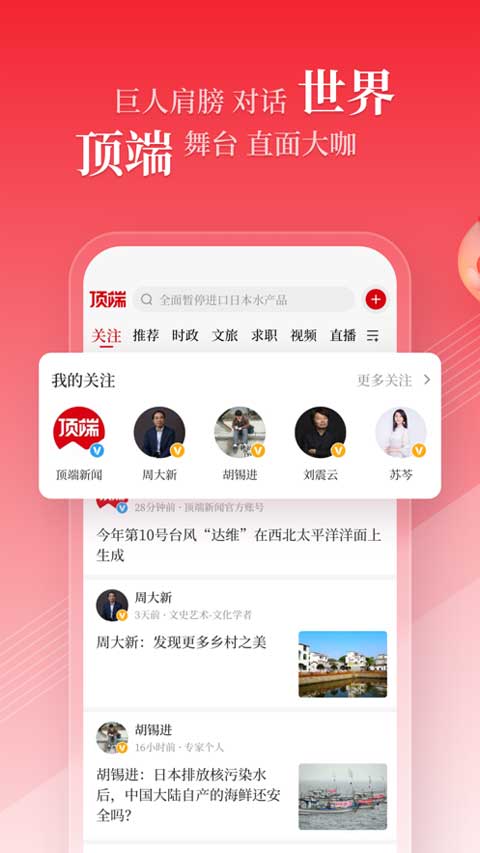 顶端新闻app苹果版 v8.0.5官方版云创网络源码-黄金外汇交易分析策略提供亏损解套扭亏为盈-网赚项目-副业赚钱-互联网创业-资源整合-棋牌源码云创网络
