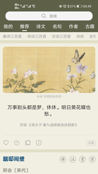 古诗文网ios版云创网络源码-黄金外汇交易分析策略提供亏损解套扭亏为盈-网赚项目-副业赚钱-互联网创业-资源整合-棋牌源码云创网络