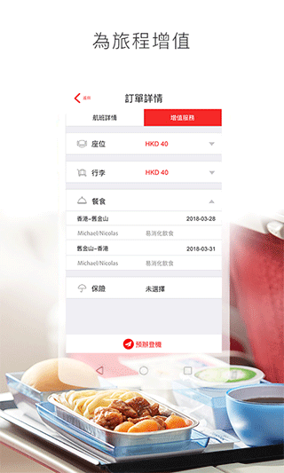香港航空苹果版 v9.0.3云创网络源码-黄金外汇交易分析策略提供亏损解套扭亏为盈-网赚项目-副业赚钱-互联网创业-资源整合-棋牌源码云创网络