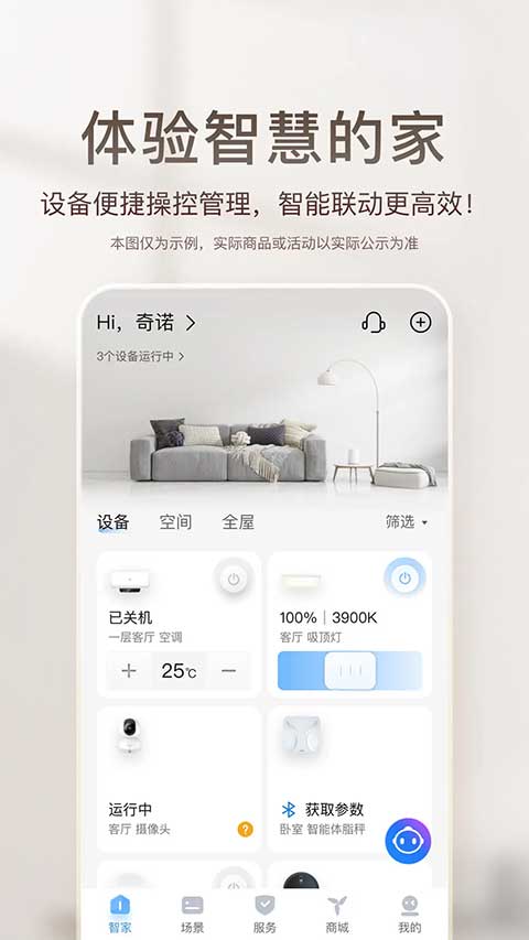 海尔智家苹果手机版 v9.0.1云创网络源码-黄金外汇交易分析策略提供亏损解套扭亏为盈-网赚项目-副业赚钱-互联网创业-资源整合-棋牌源码云创网络
