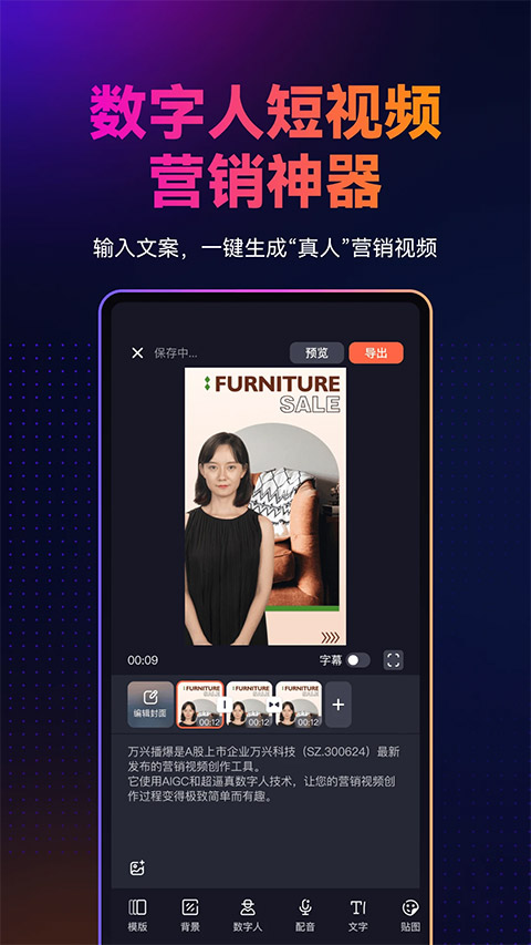 万兴播爆app官方版 v1.9.24安卓版云创网络源码-黄金外汇交易分析策略提供亏损解套扭亏为盈-网赚项目-副业赚钱-互联网创业-资源整合-棋牌源码云创网络