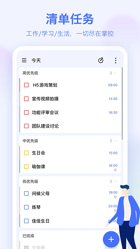滴答清单ios版 v7.2.41官方版云创网络源码-黄金外汇交易分析策略提供亏损解套扭亏为盈-网赚项目-副业赚钱-互联网创业-资源整合-棋牌源码云创网络