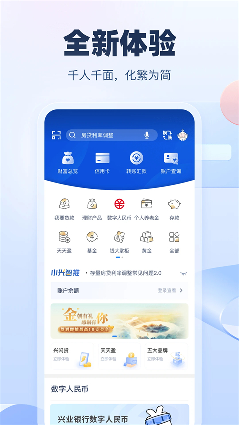 兴业银行苹果app v6.0.14云创网络源码-黄金外汇交易分析策略提供亏损解套扭亏为盈-网赚项目-副业赚钱-互联网创业-资源整合-棋牌源码云创网络