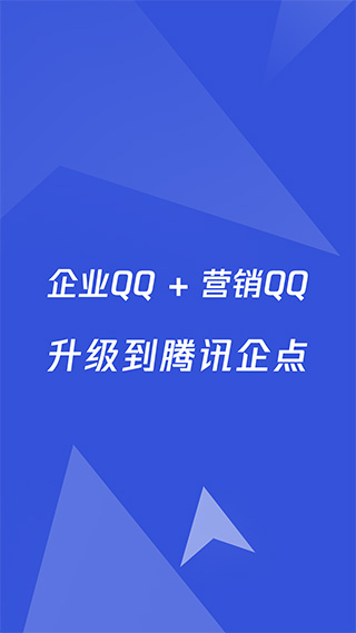 企业qq苹果版 v6.1.0官方版云创网络源码-黄金外汇交易分析策略提供亏损解套扭亏为盈-网赚项目-副业赚钱-互联网创业-资源整合-棋牌源码云创网络