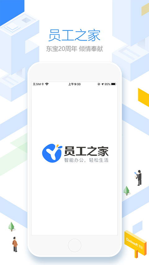 员工之家苹果版 v3.0.78官方版云创网络源码-黄金外汇交易分析策略提供亏损解套扭亏为盈-网赚项目-副业赚钱-互联网创业-资源整合-棋牌源码云创网络