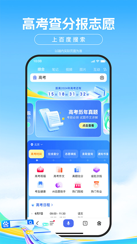 百度百科苹果版 v13.71云创网络源码-黄金外汇交易分析策略提供亏损解套扭亏为盈-网赚项目-副业赚钱-互联网创业-资源整合-棋牌源码云创网络
