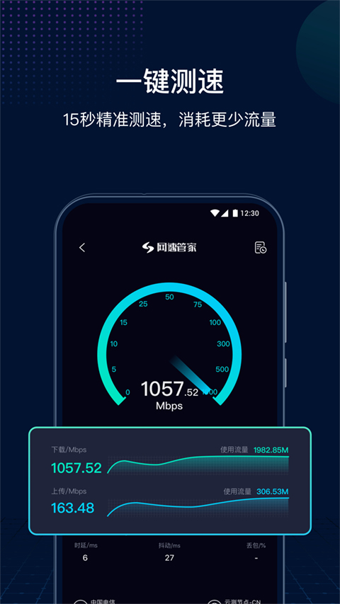 网速管家极速版ios版 v1.3.3官方版云创网络源码-黄金外汇交易分析策略提供亏损解套扭亏为盈-网赚项目-副业赚钱-互联网创业-资源整合-棋牌源码云创网络